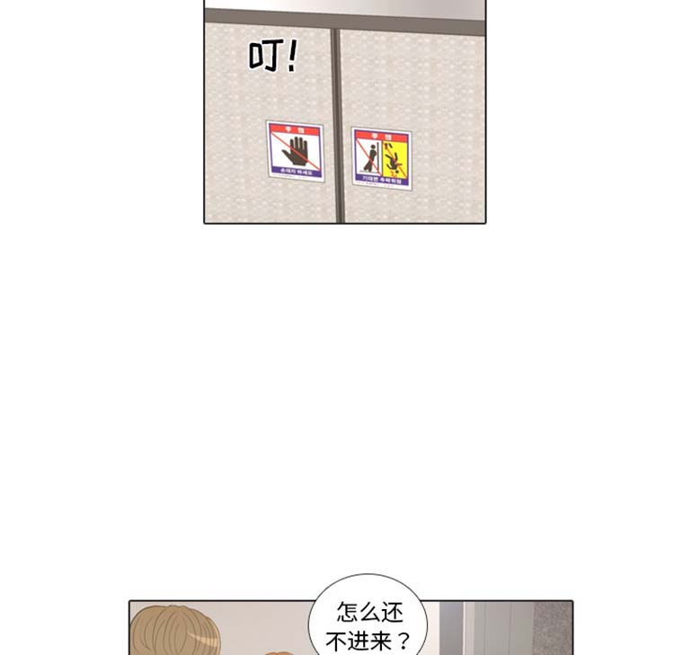 手中的世界 第23话 第103页