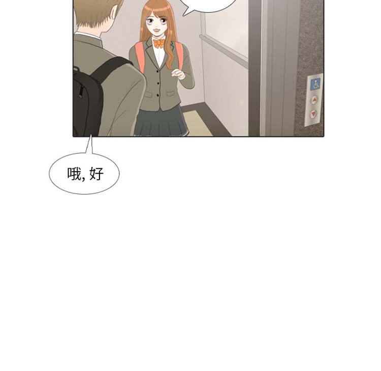 手中的世界 第23话 第104页