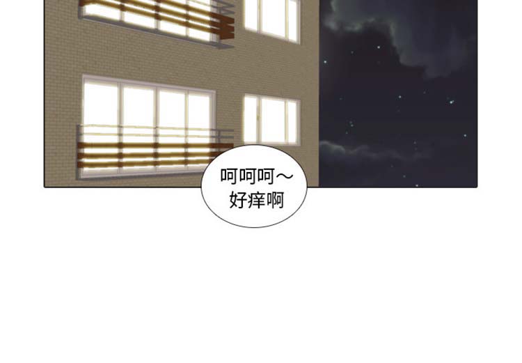 手中的世界 第23话 第2页