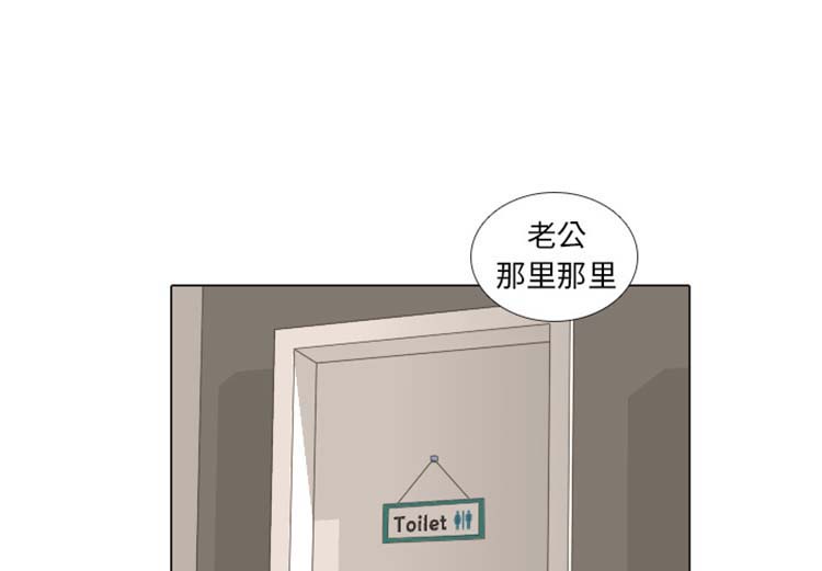 手中的世界 第23话 第3页