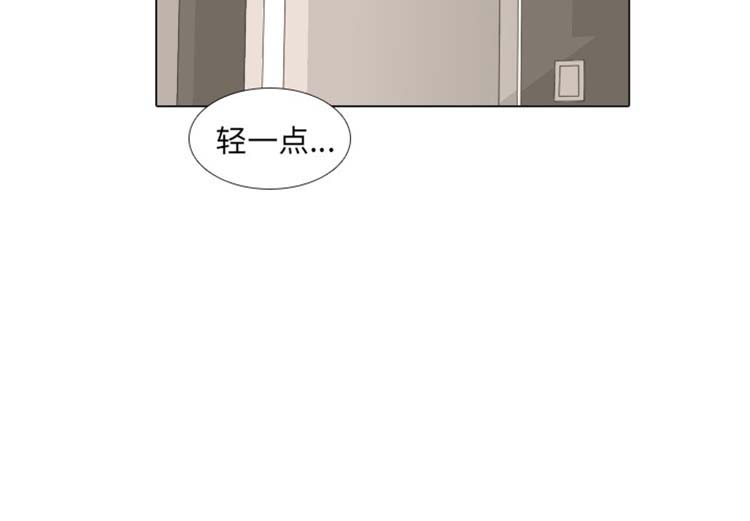 手中的世界 第23话 第4页
