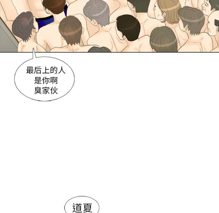 手中的世界 第24话 第10页