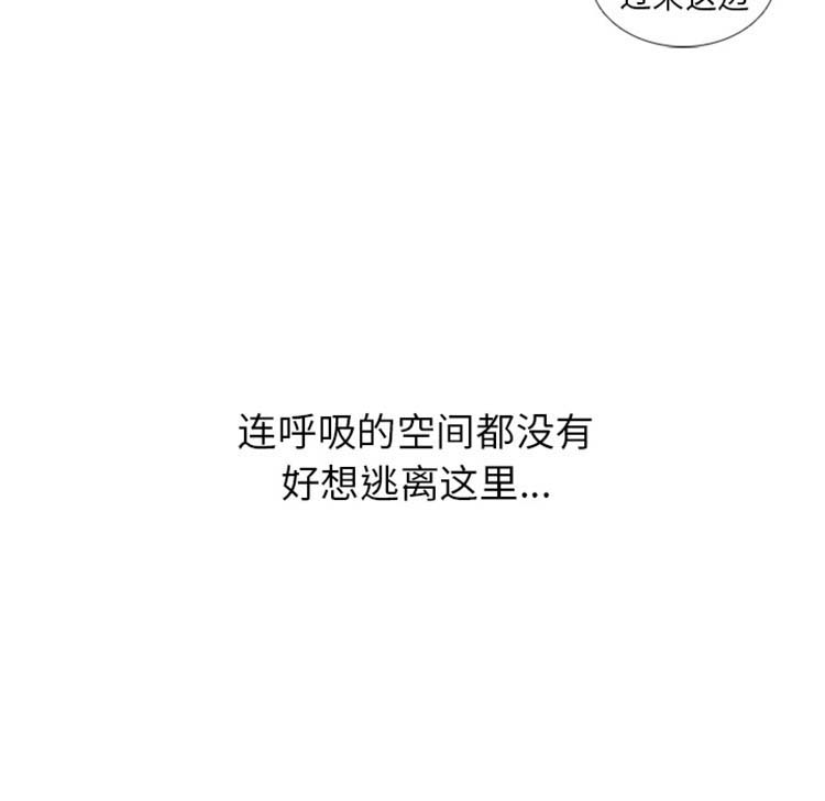 手中的世界 第24话 第12页