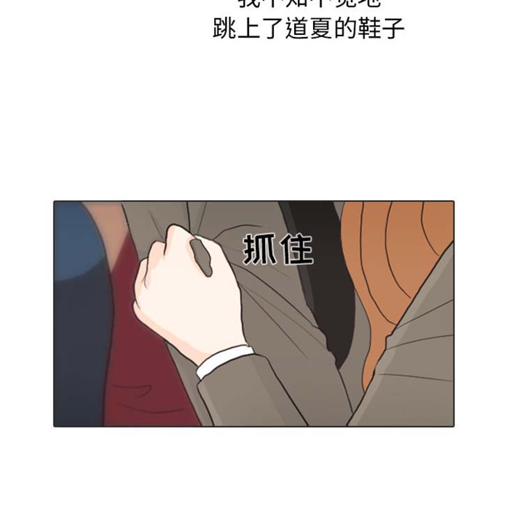 手中的世界 第24话 第14页