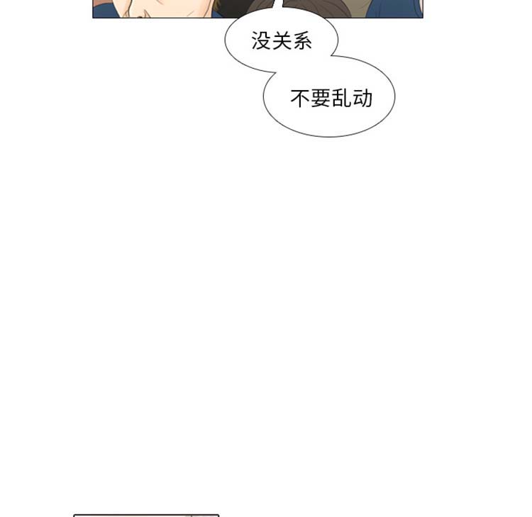 手中的世界 第24话 第16页