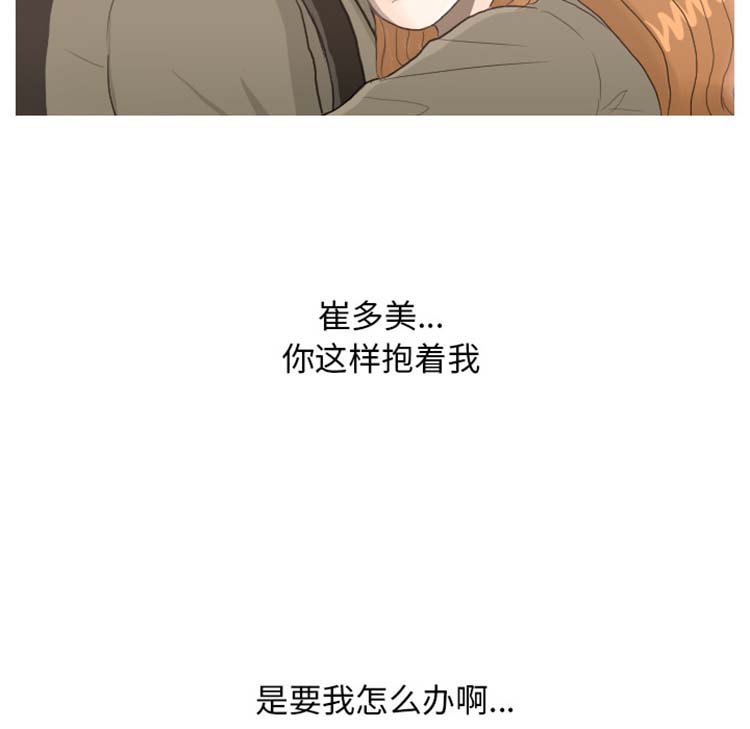 手中的世界 第24话 第20页