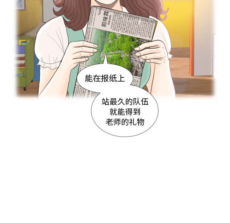手中的世界 第24话 第24页