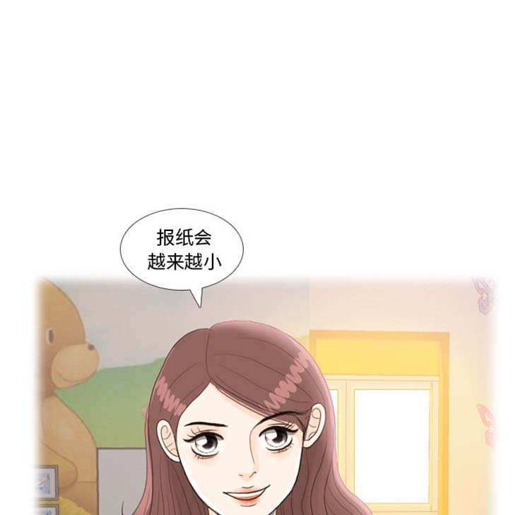 手中的世界 第24话 第23页
