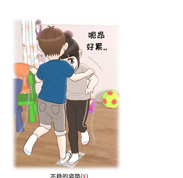 手中的世界 第24话 第25页