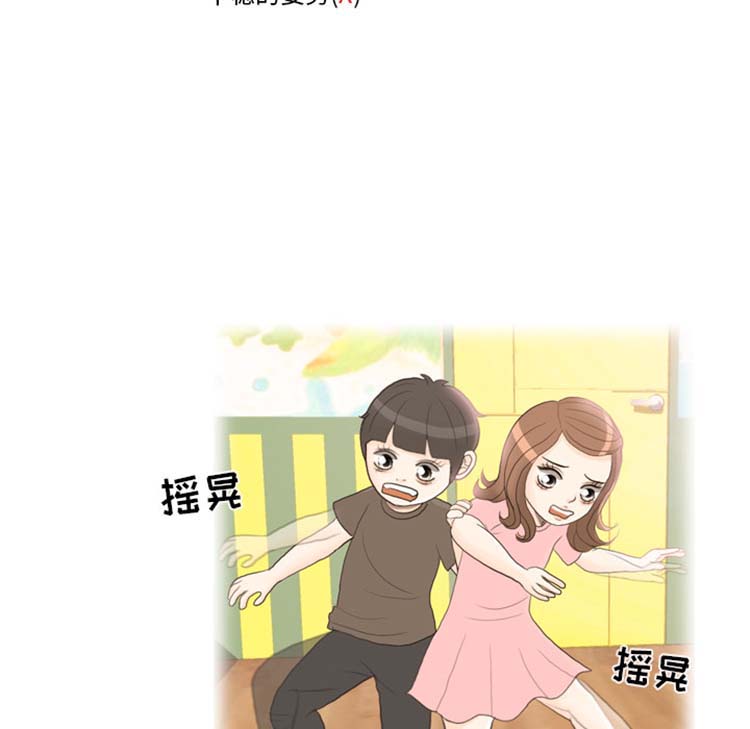 手中的世界 第24话 第26页