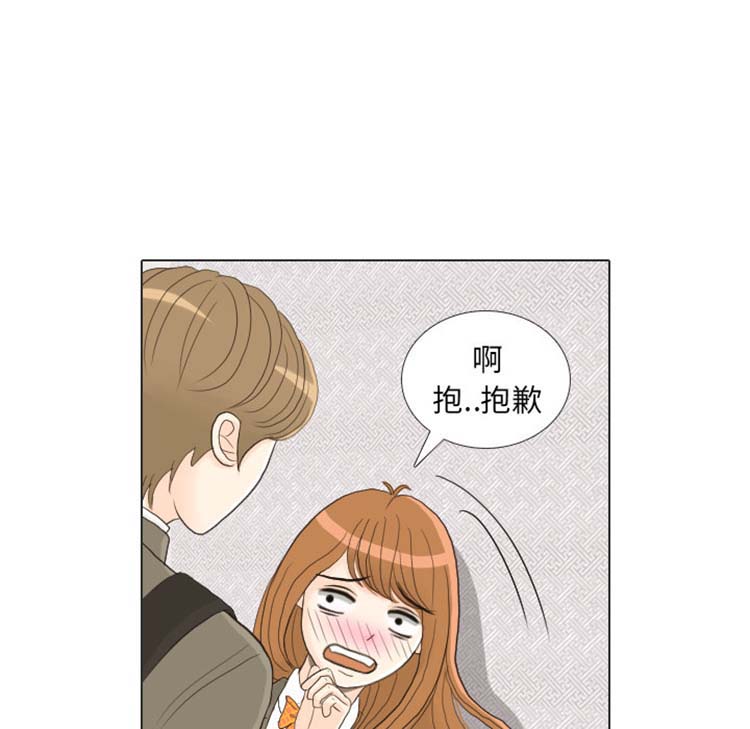 手中的世界 第24话 第34页
