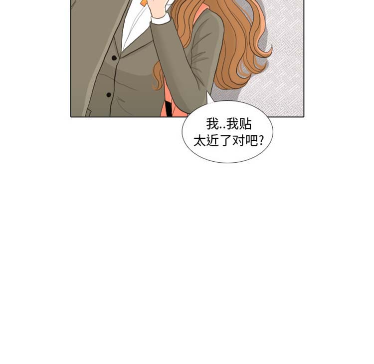 手中的世界 第24话 第35页