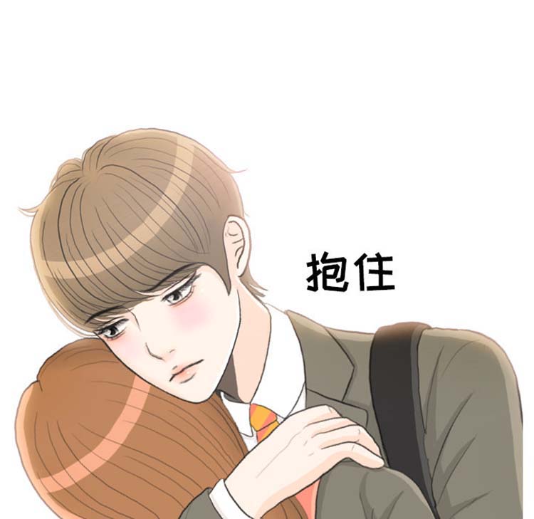 手中的世界 第24话 第39页