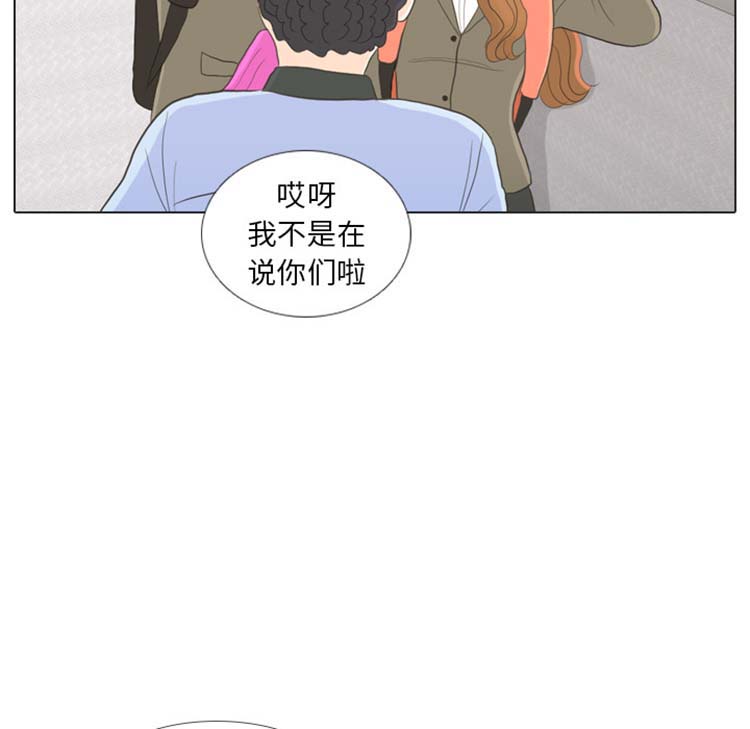 手中的世界 第24话 第49页