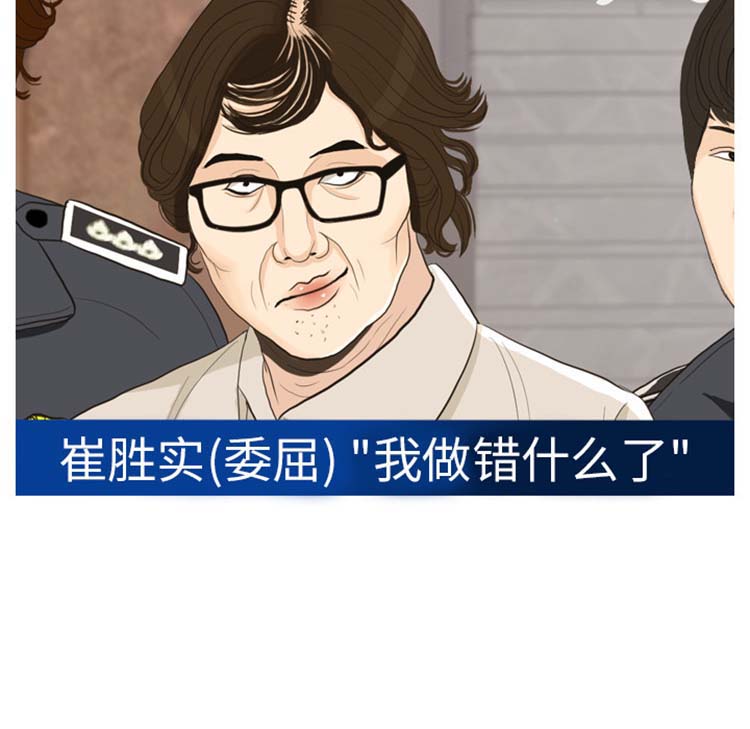 手中的世界 第24话 第52页