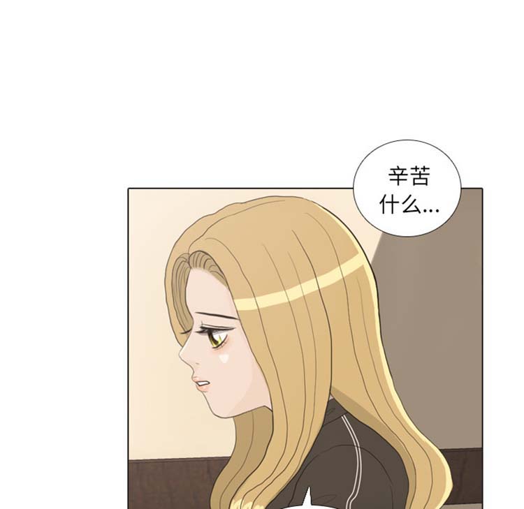 手中的世界 第24话 第69页