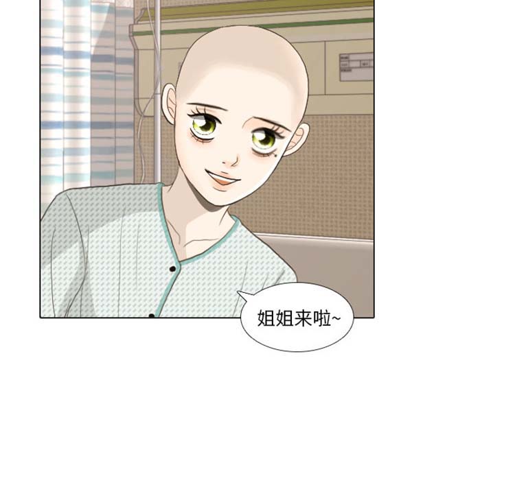 手中的世界 第24话 第76页