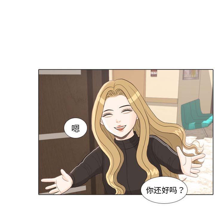 手中的世界 第24话 第77页
