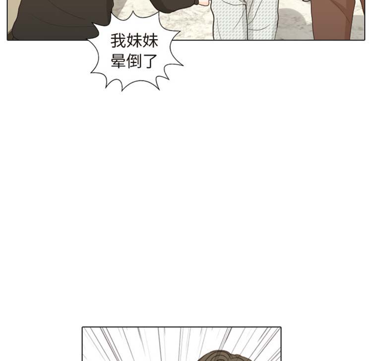 手中的世界 第24话 第92页