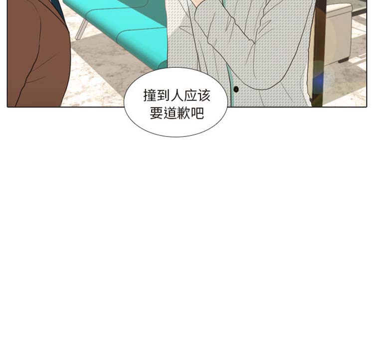 手中的世界 第24话 第95页