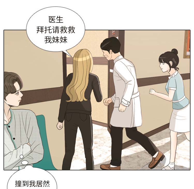 手中的世界 第24话 第96页