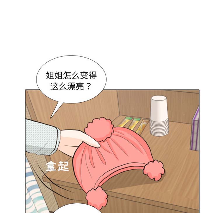 手中的世界 第24话 第80页