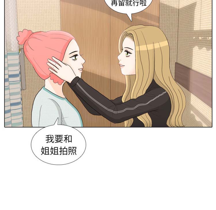 手中的世界 第24话 第82页