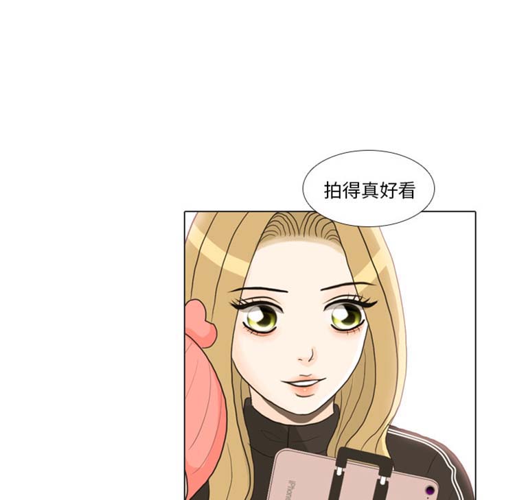 手中的世界 第24话 第86页