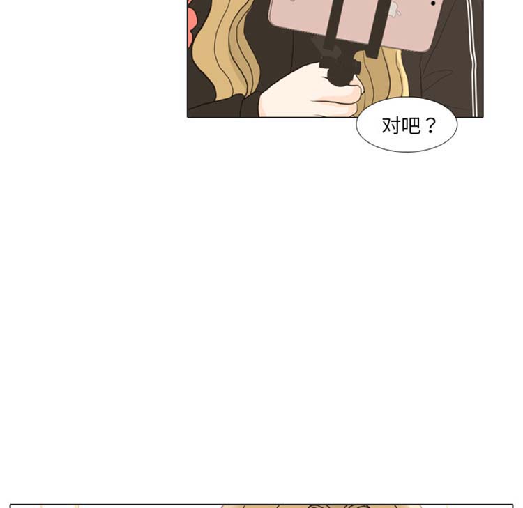 手中的世界 第24话 第87页