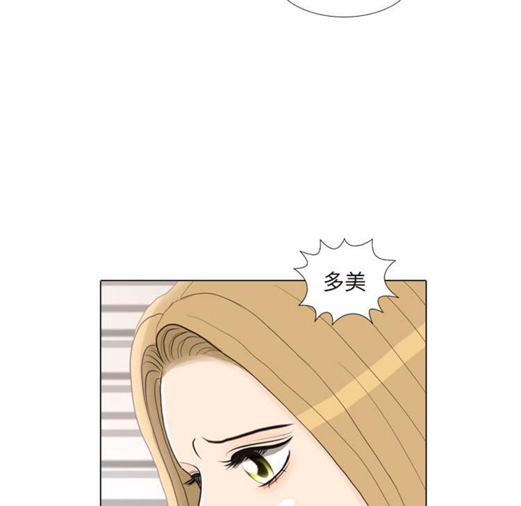 手中的世界 第24话 第89页