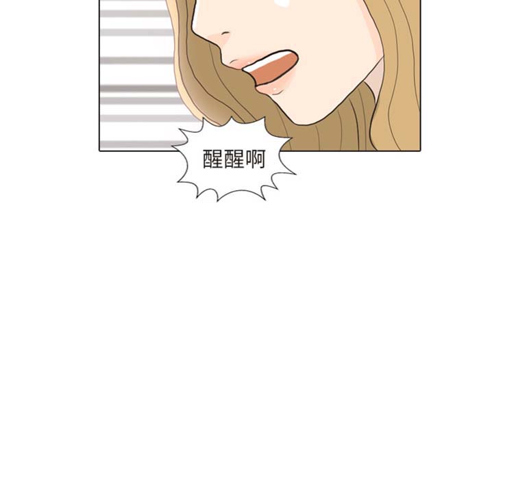 手中的世界 第24话 第90页