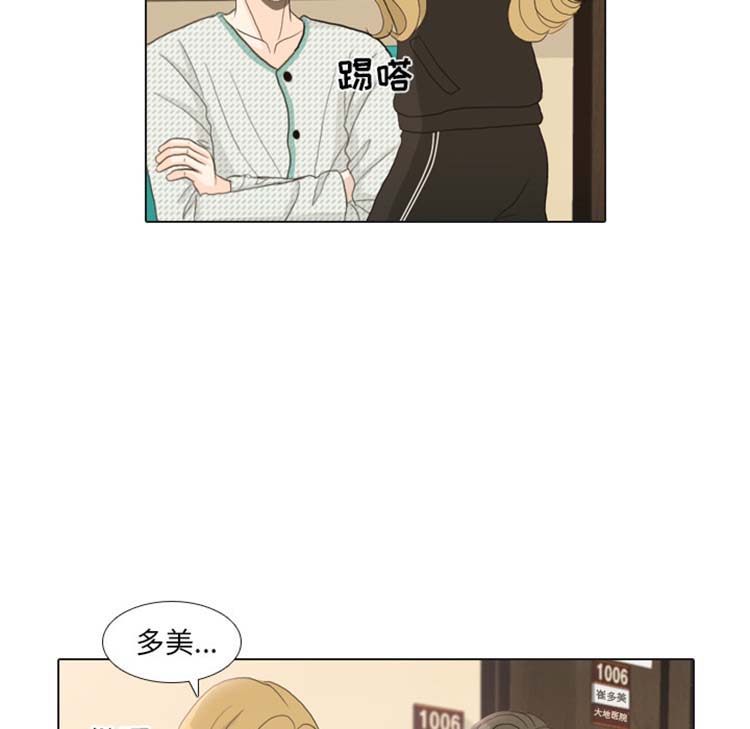 手中的世界 第24话 第101页
