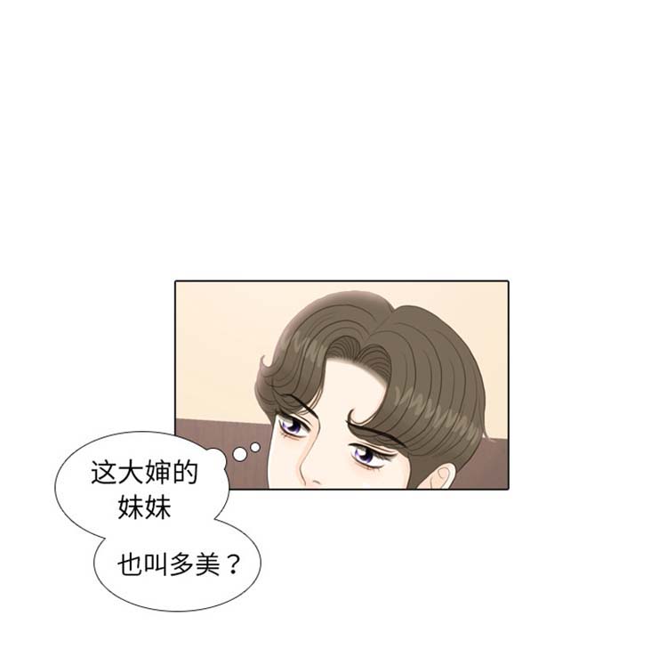 手中的世界 第24话 第103页
