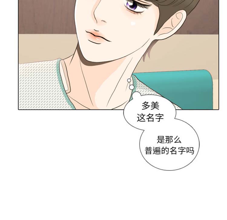 手中的世界 第24话 第105页