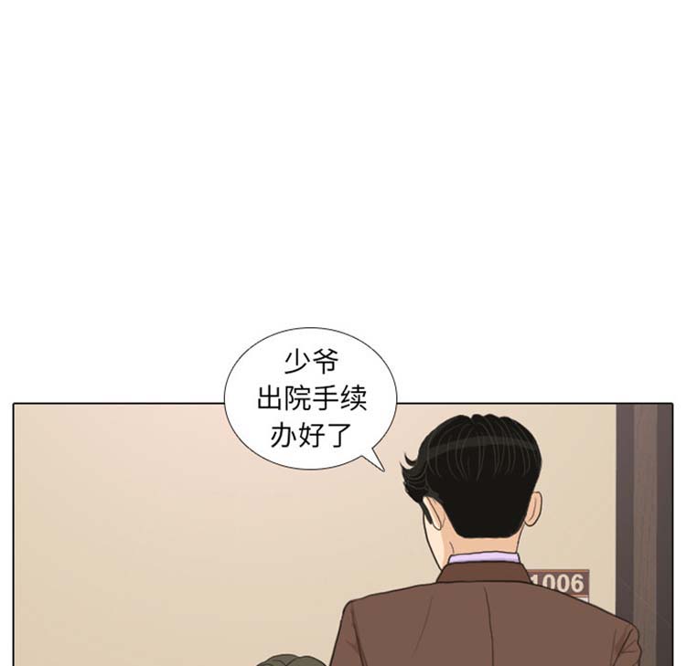 手中的世界 第24话 第106页