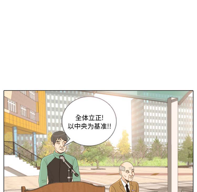 手中的世界 第24话 第120页