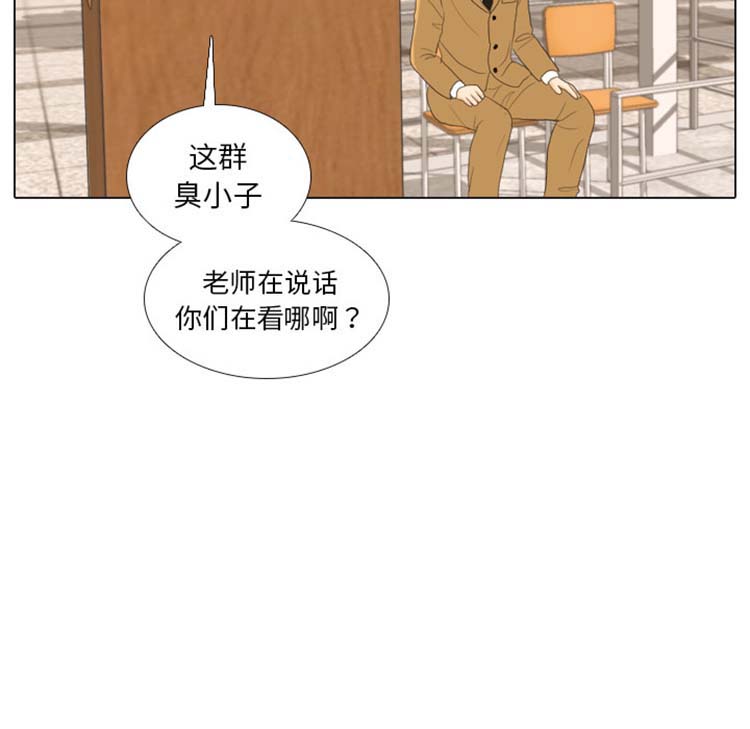 手中的世界 第24话 第121页