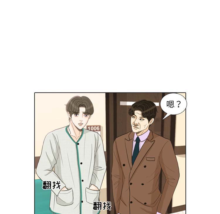 手中的世界 第24话 第110页