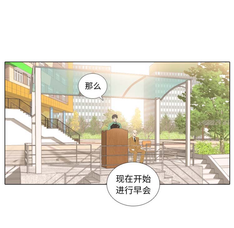 手中的世界 第24话 第119页