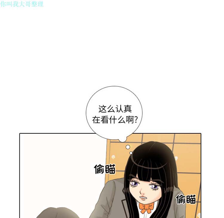 手中的世界 第10话 第10页