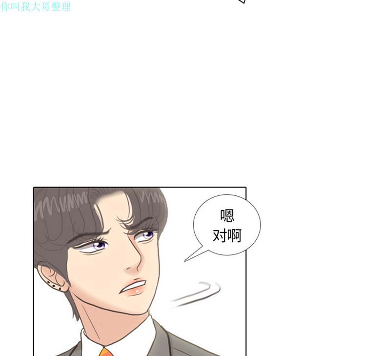 手中的世界 第10话 第13页