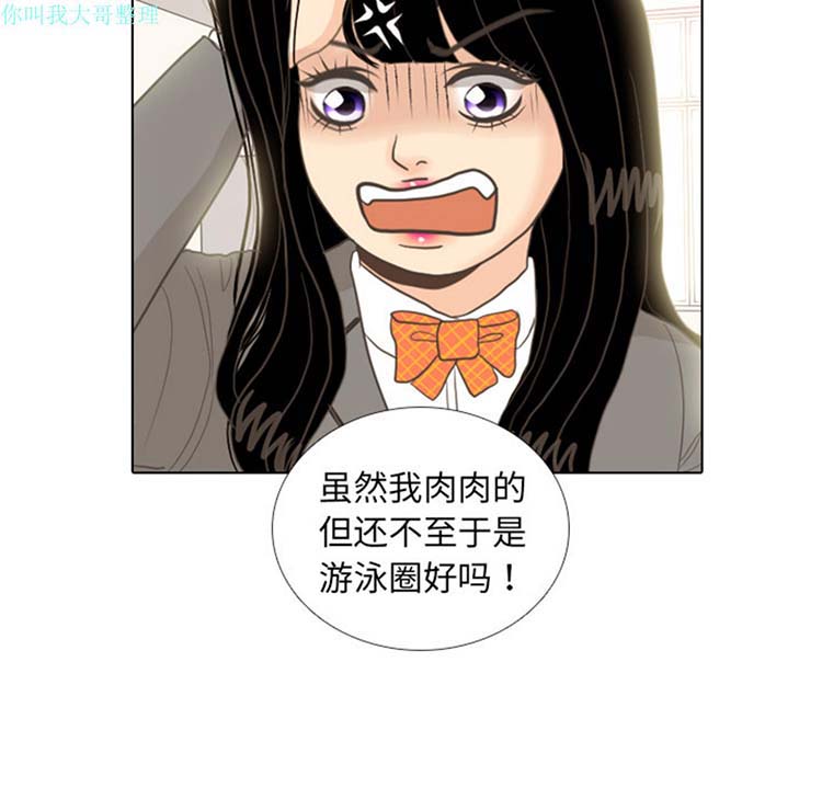 手中的世界 第10话 第19页