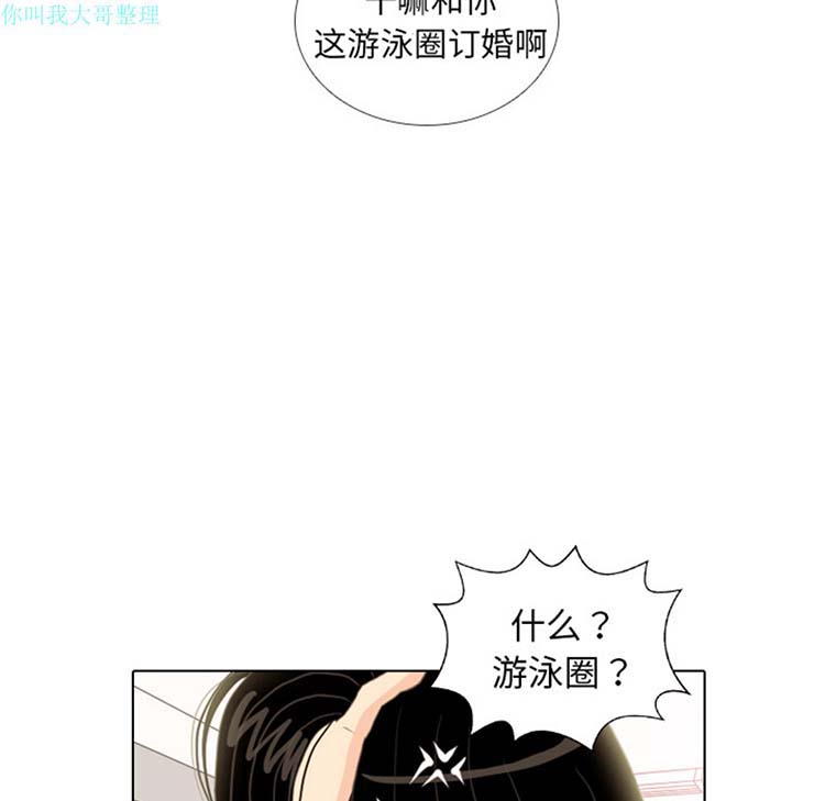 手中的世界 第10话 第18页