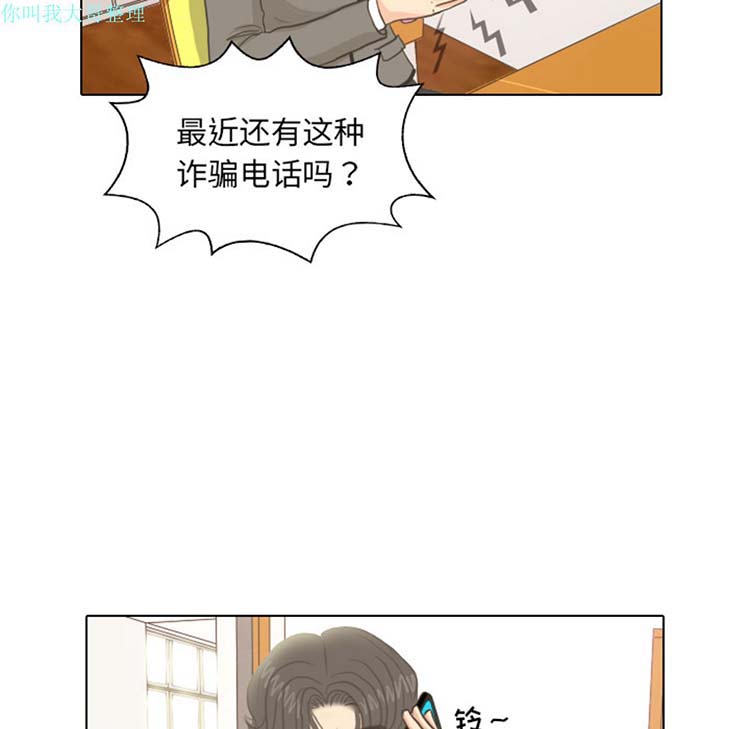 手中的世界 第10话 第5页