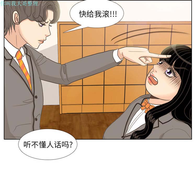 手中的世界 第10话 第22页