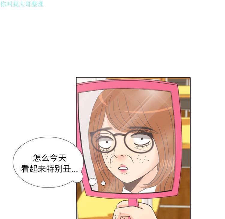 手中的世界 第10话 第39页
