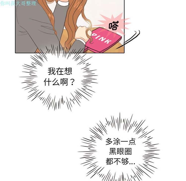 手中的世界 第10话 第41页