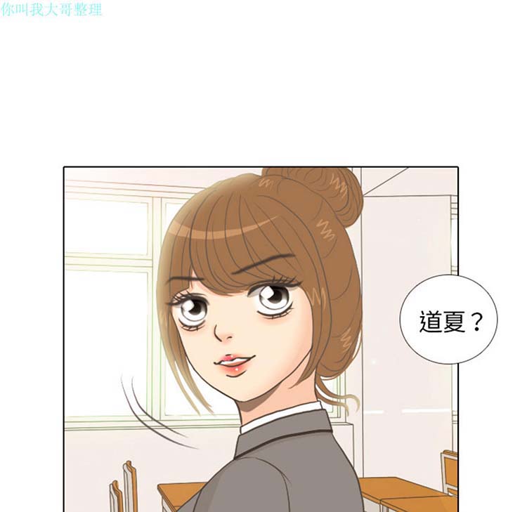 手中的世界 第10话 第27页