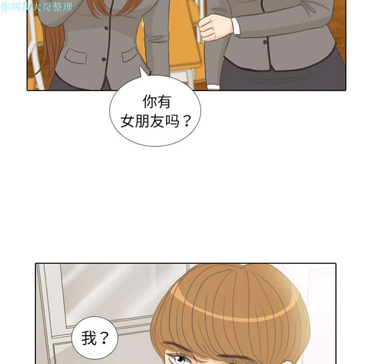 手中的世界 第10话 第48页