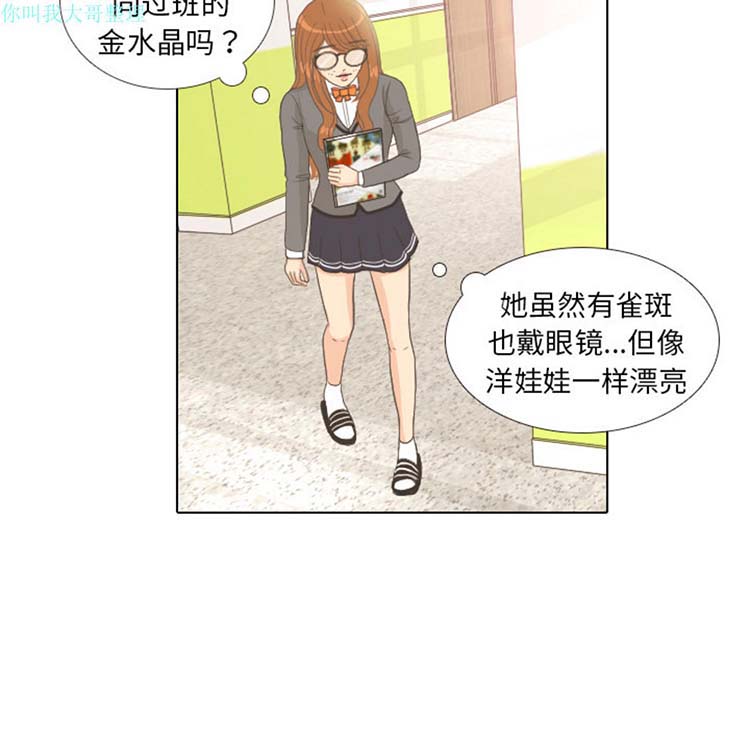 手中的世界 第10话 第63页